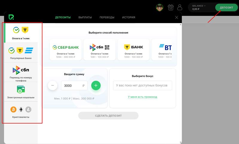 Способы оплаты