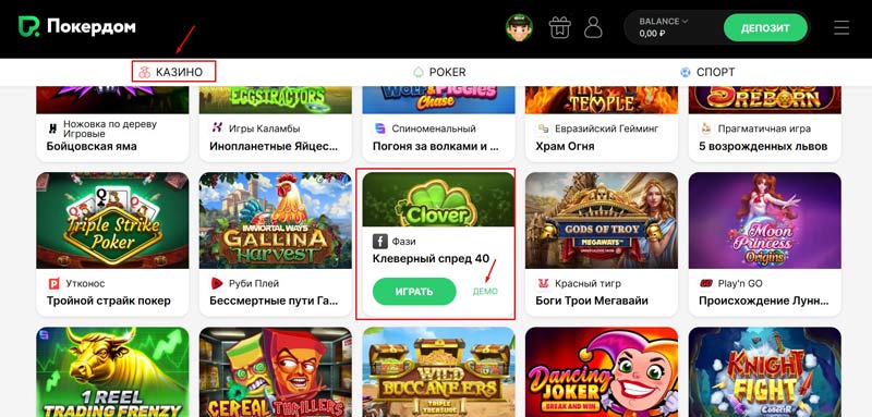 Включение демо режима